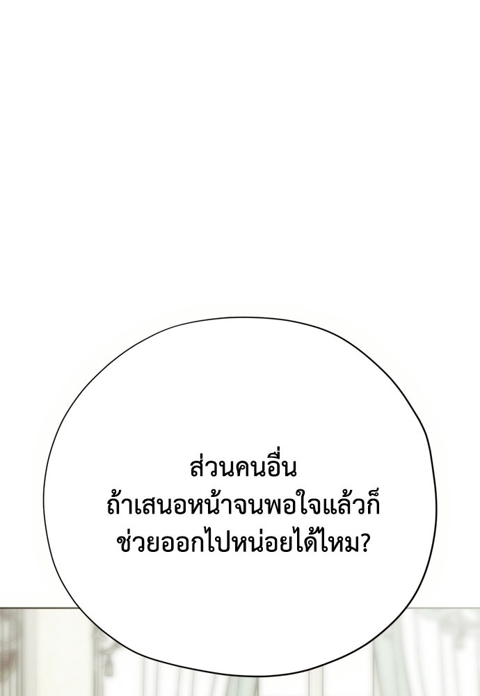 คมเขี้ยวชำระแค้น - หน้า 28