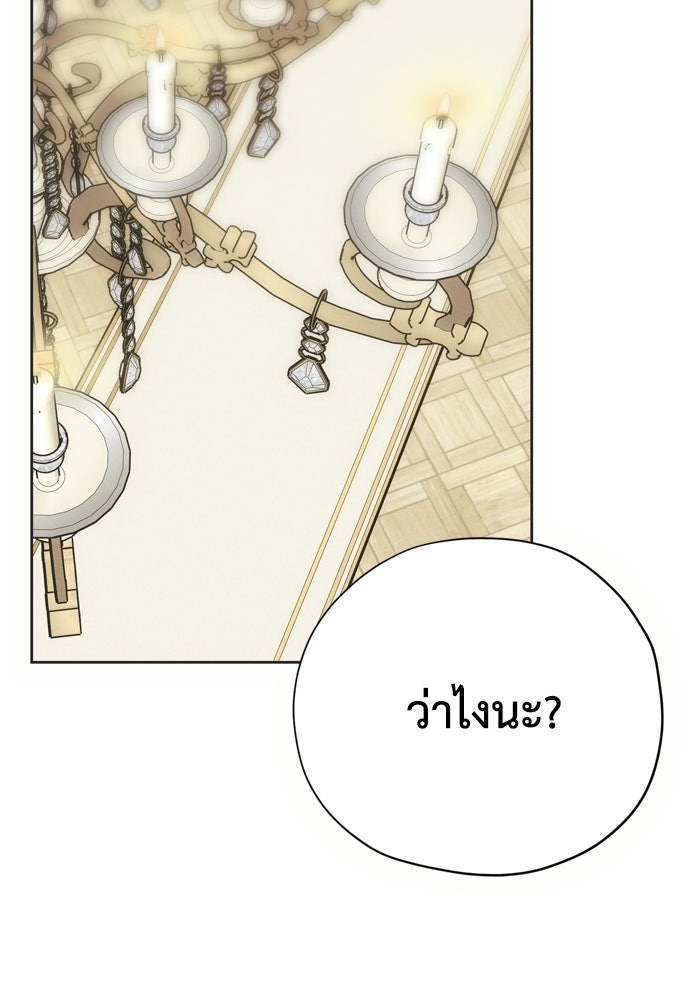 คมเขี้ยวชำระแค้น - หน้า 33