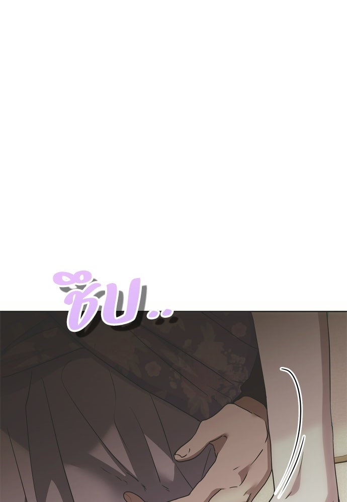 คมเขี้ยวชำระแค้น - หน้า 34