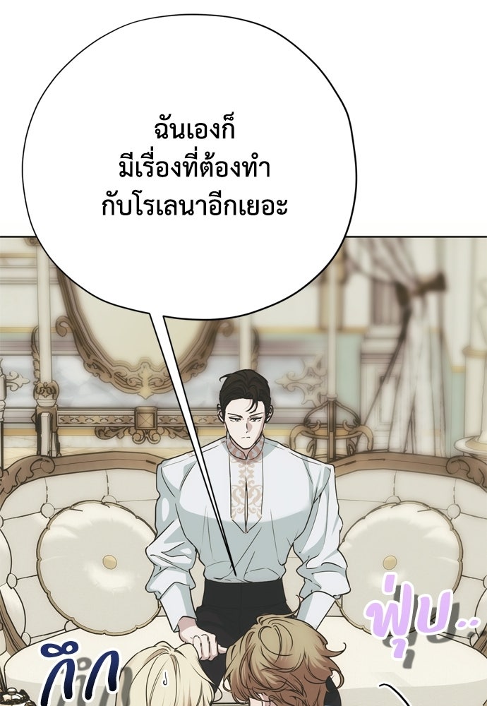 คมเขี้ยวชำระแค้น - หน้า 36