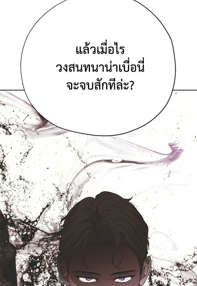 คมเขี้ยวชำระแค้น - หน้า 38