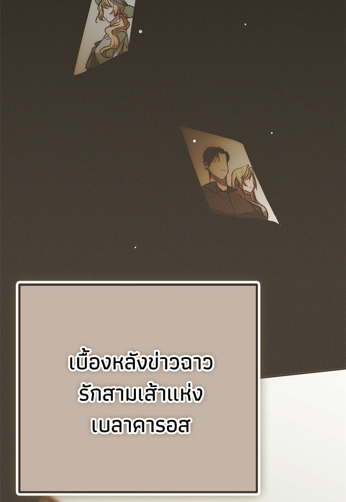 คมเขี้ยวชำระแค้น - หน้า 44