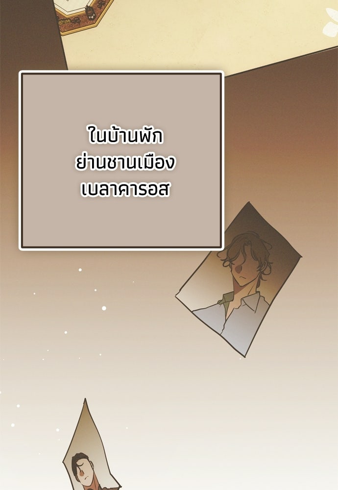 คมเขี้ยวชำระแค้น - หน้า 48