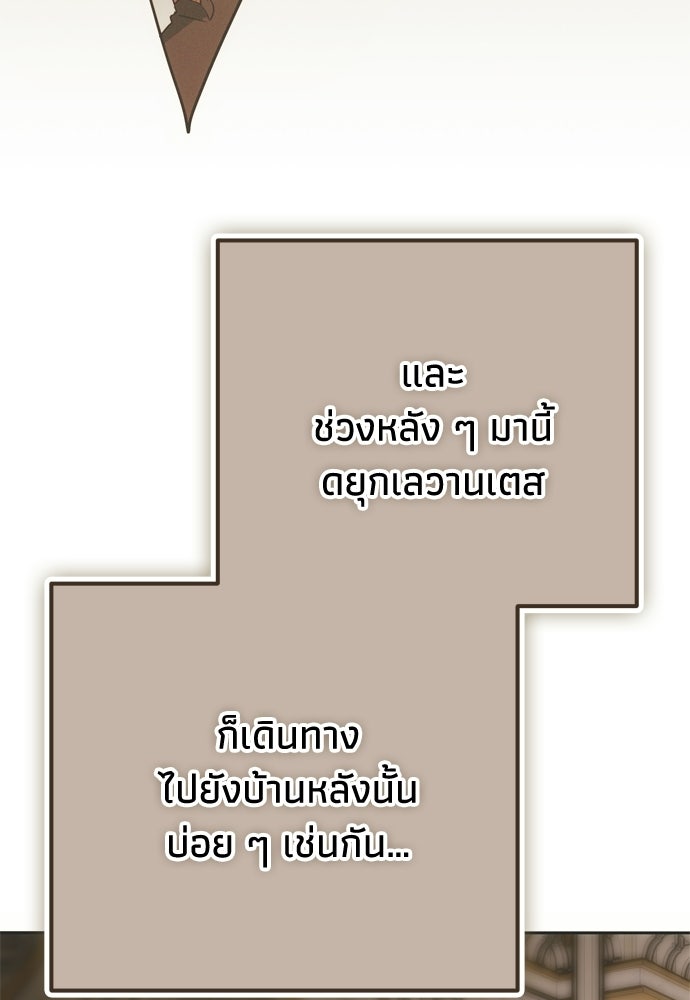 คมเขี้ยวชำระแค้น - หน้า 49