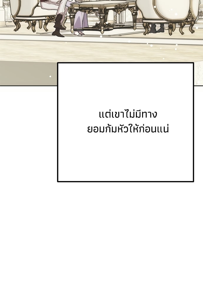 คมเขี้ยวชำระแค้น - หน้า 5