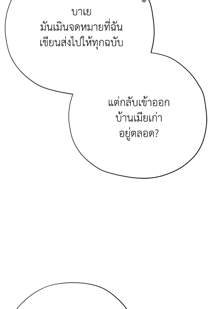 คมเขี้ยวชำระแค้น - หน้า 53