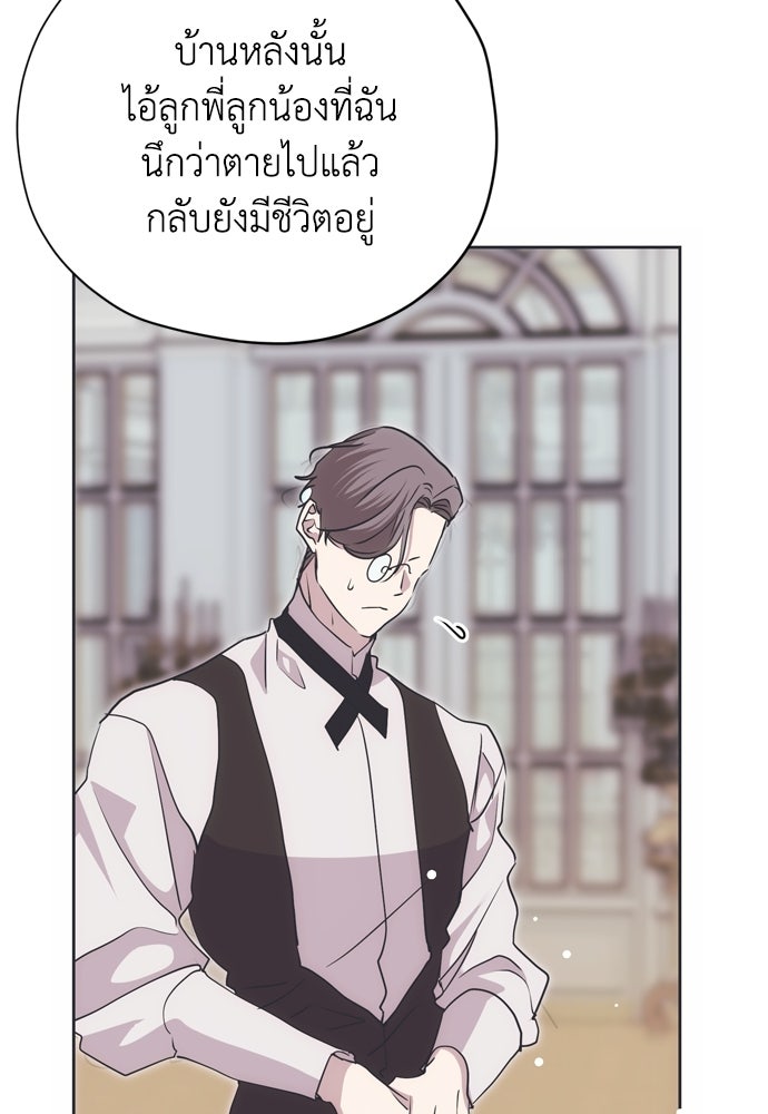 คมเขี้ยวชำระแค้น - หน้า 54