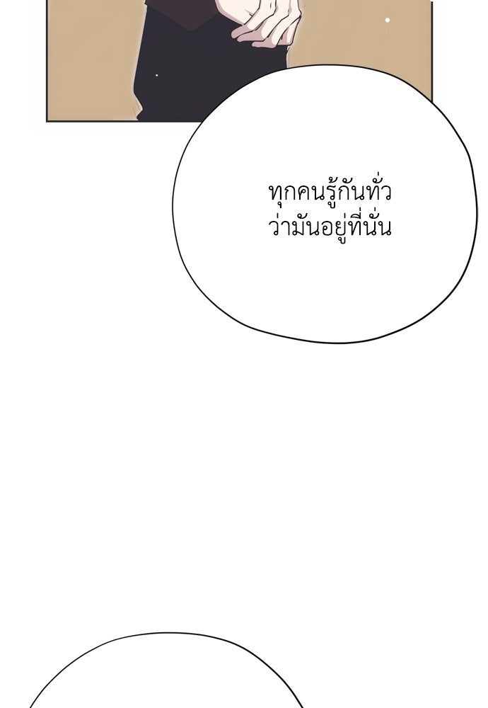 คมเขี้ยวชำระแค้น - หน้า 55