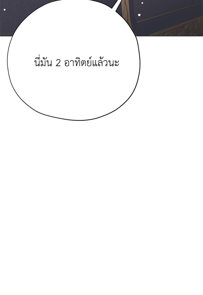 คมเขี้ยวชำระแค้น - หน้า 57