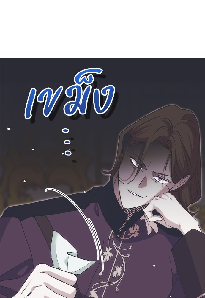 คมเขี้ยวชำระแค้น - หน้า 58