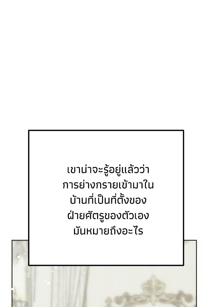 คมเขี้ยวชำระแค้น - หน้า 6