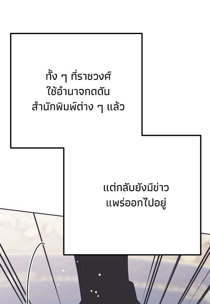 คมเขี้ยวชำระแค้น - หน้า 60
