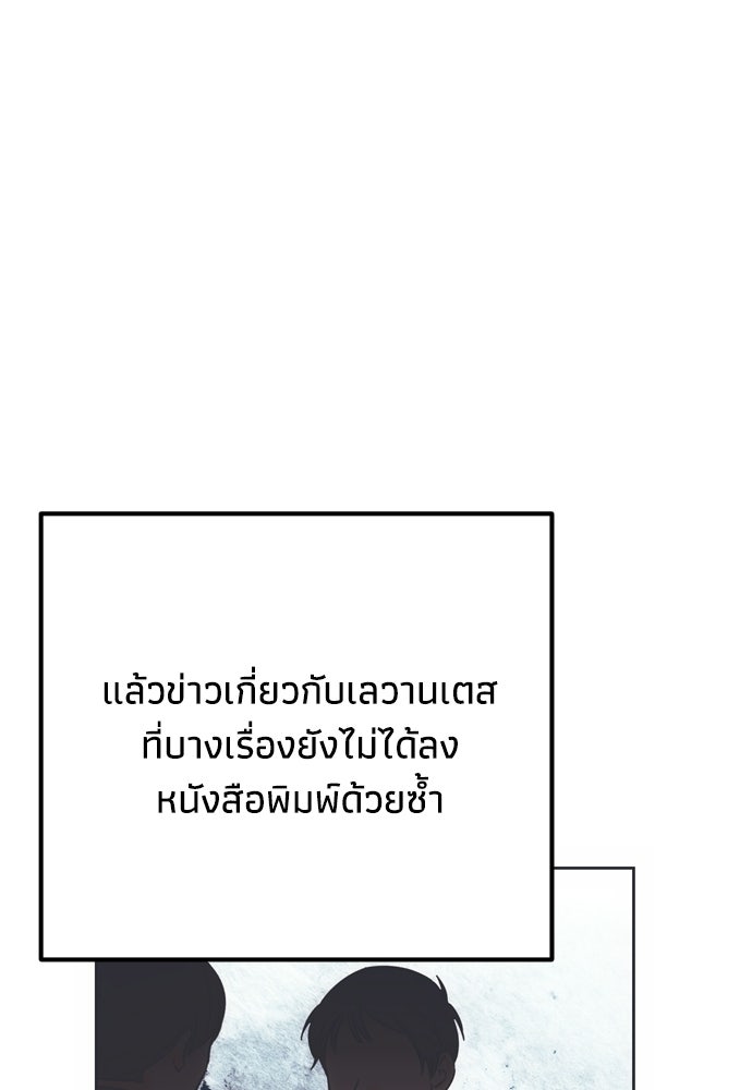 คมเขี้ยวชำระแค้น - หน้า 62