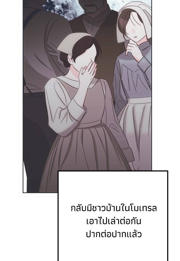 คมเขี้ยวชำระแค้น - หน้า 63