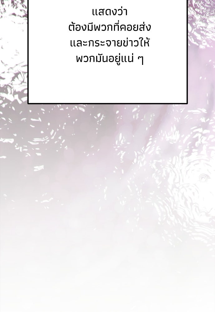 คมเขี้ยวชำระแค้น - หน้า 65