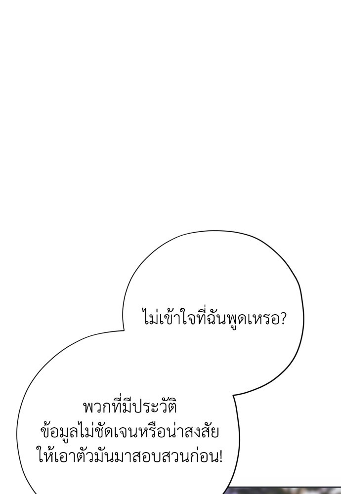 คมเขี้ยวชำระแค้น - หน้า 68