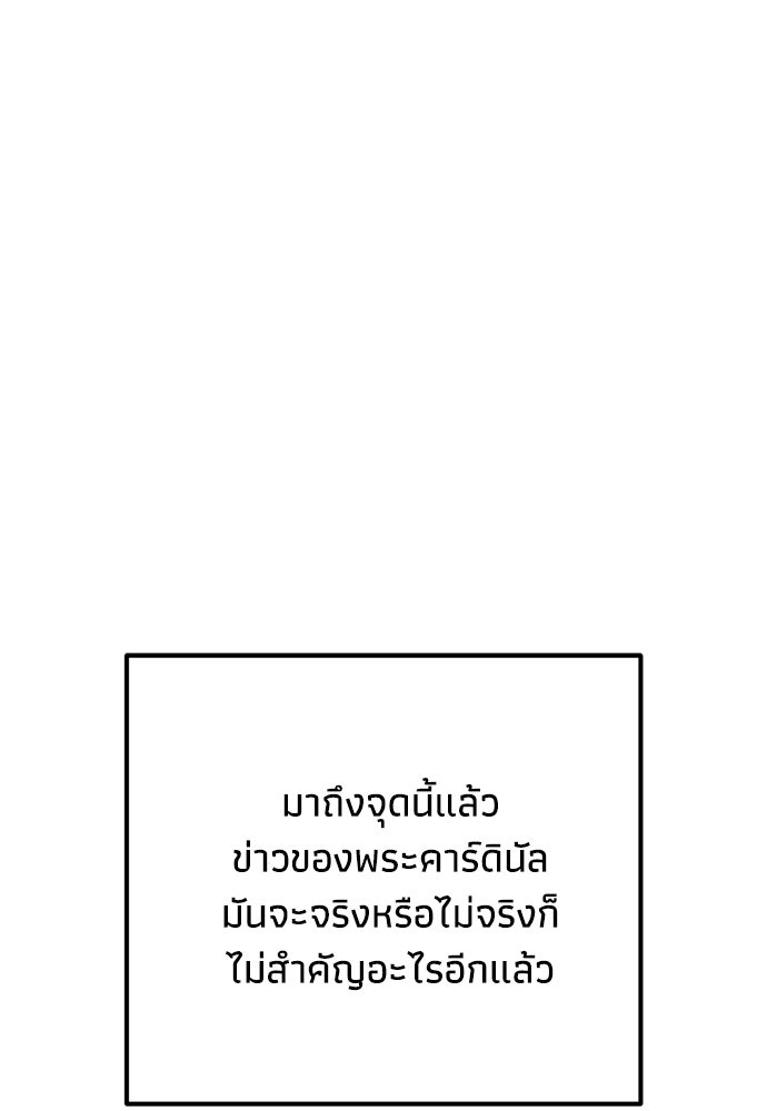 คมเขี้ยวชำระแค้น - หน้า 74