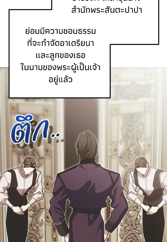 คมเขี้ยวชำระแค้น - หน้า 80