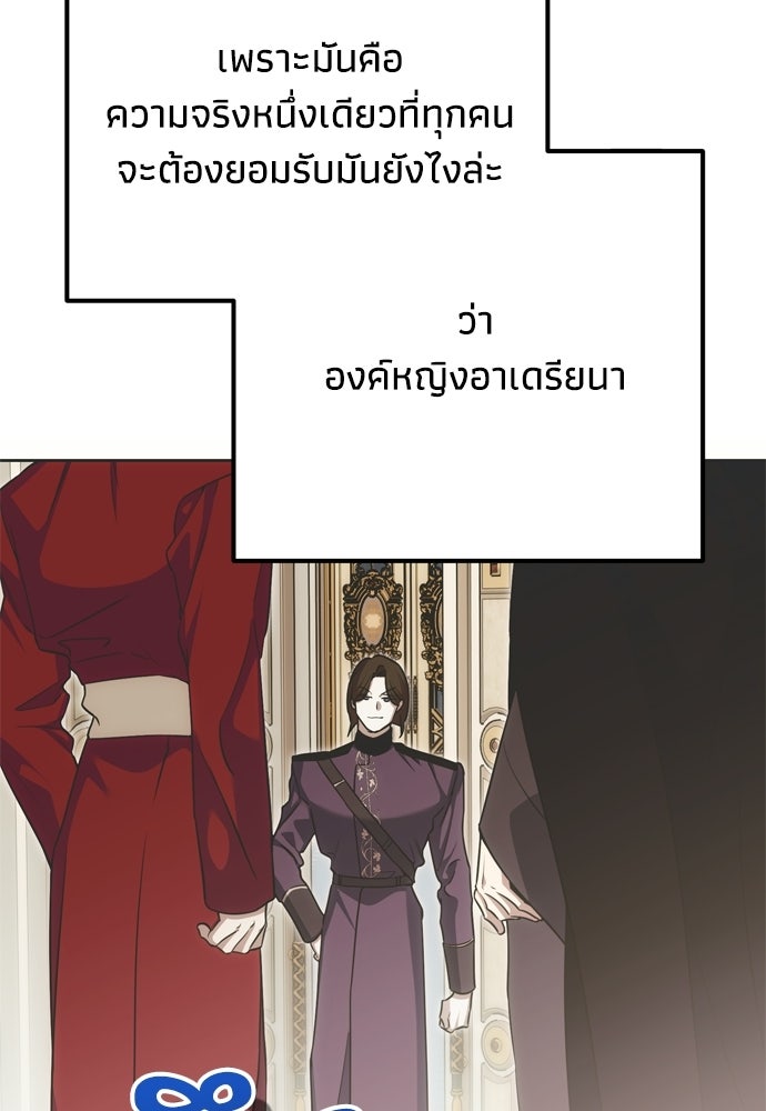 คมเขี้ยวชำระแค้น - หน้า 82
