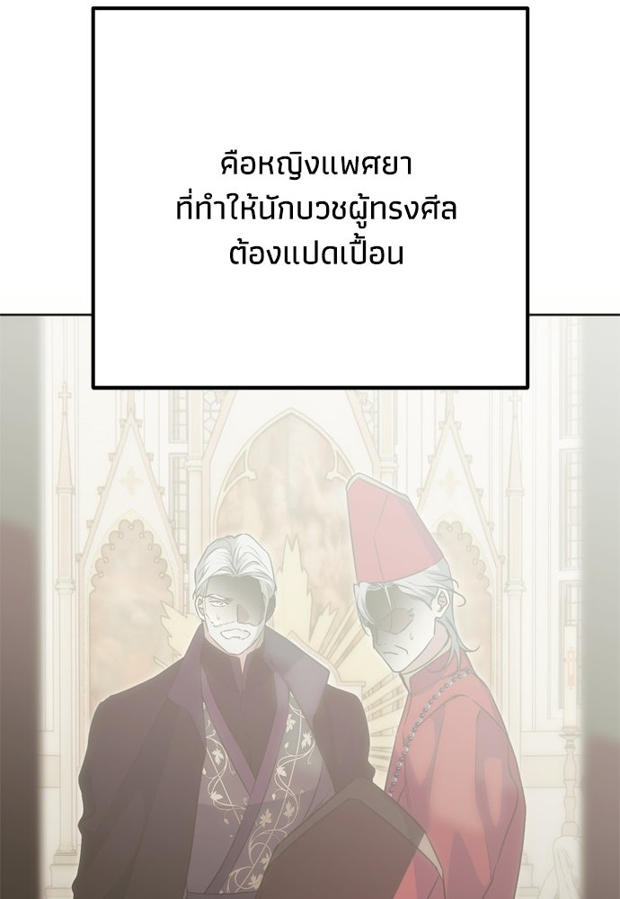 คมเขี้ยวชำระแค้น - หน้า 84