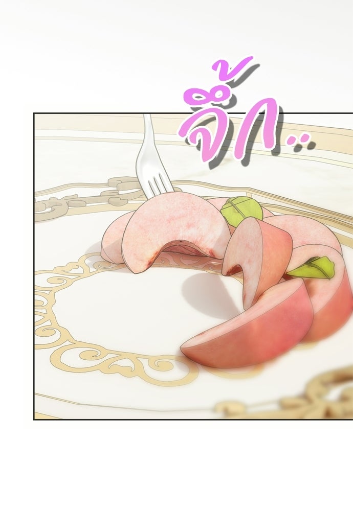 คมเขี้ยวชำระแค้น - หน้า 88