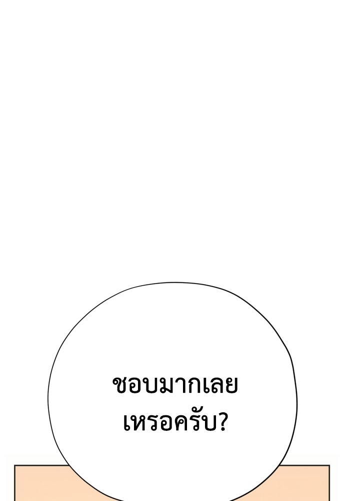 คมเขี้ยวชำระแค้น - หน้า 89