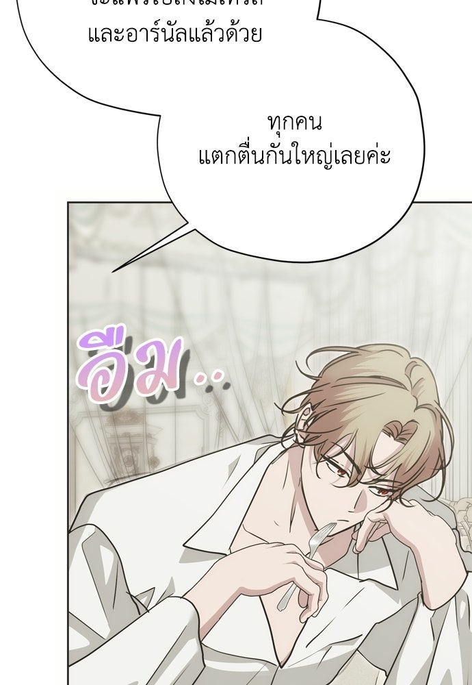 คมเขี้ยวชำระแค้น - หน้า 96
