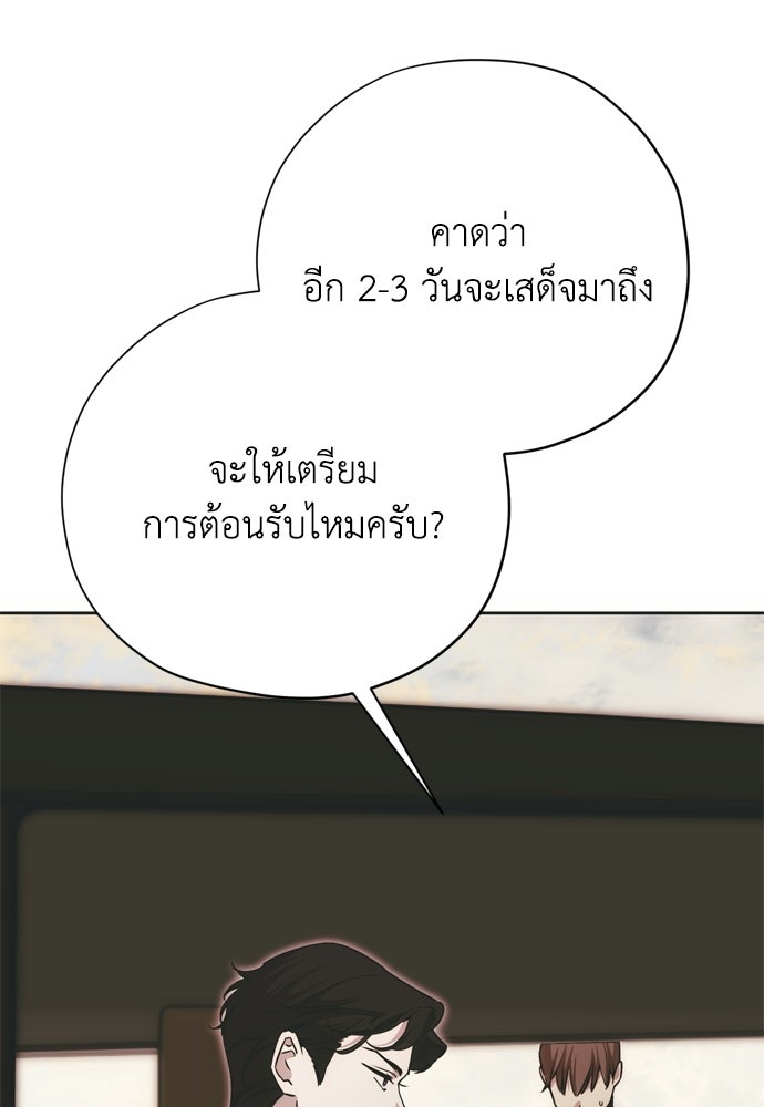 คมเขี้ยวชำระแค้น - หน้า 116