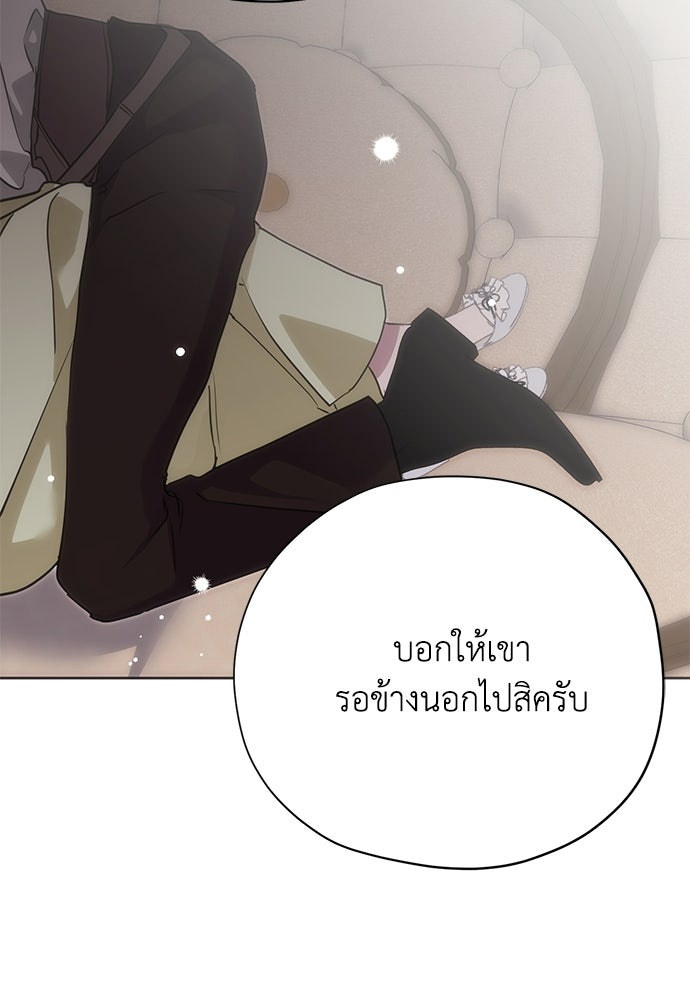 คมเขี้ยวชำระแค้น - หน้า 2