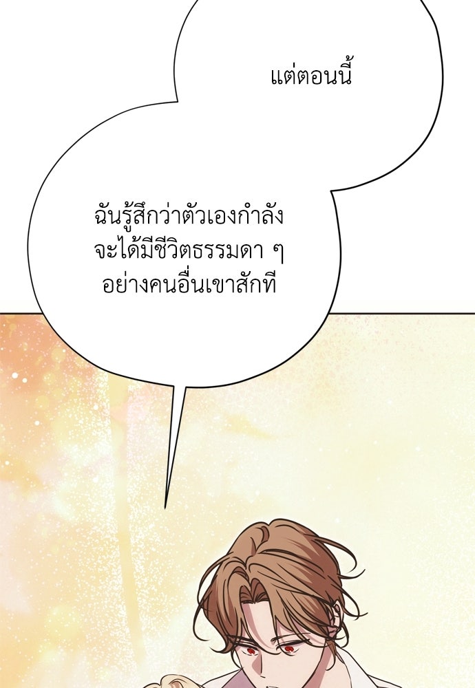 คมเขี้ยวชำระแค้น - หน้า 116