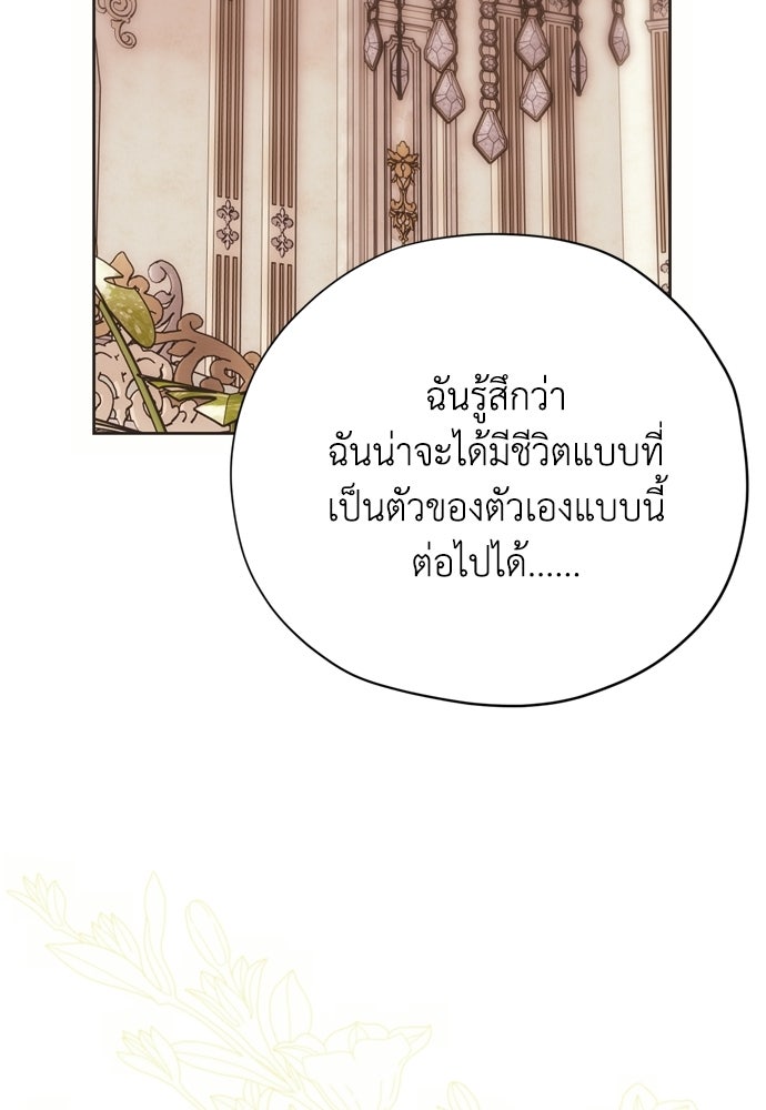 คมเขี้ยวชำระแค้น - หน้า 124
