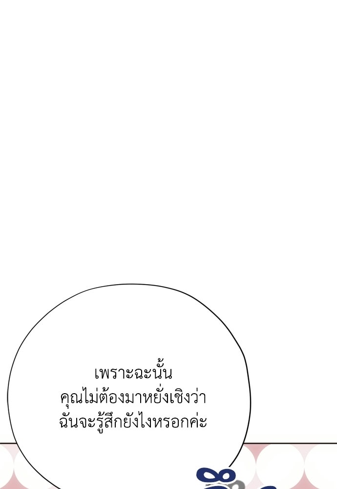 คมเขี้ยวชำระแค้น - หน้า 129