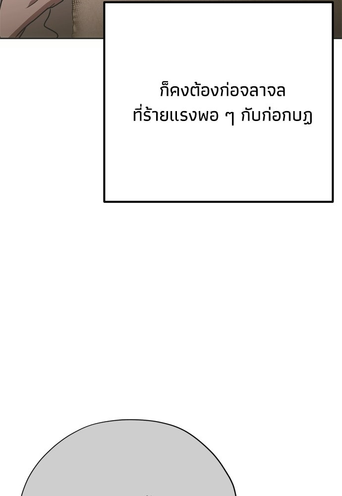 คมเขี้ยวชำระแค้น - หน้า 28