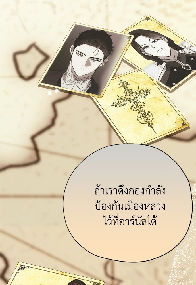 คมเขี้ยวชำระแค้น - หน้า 32