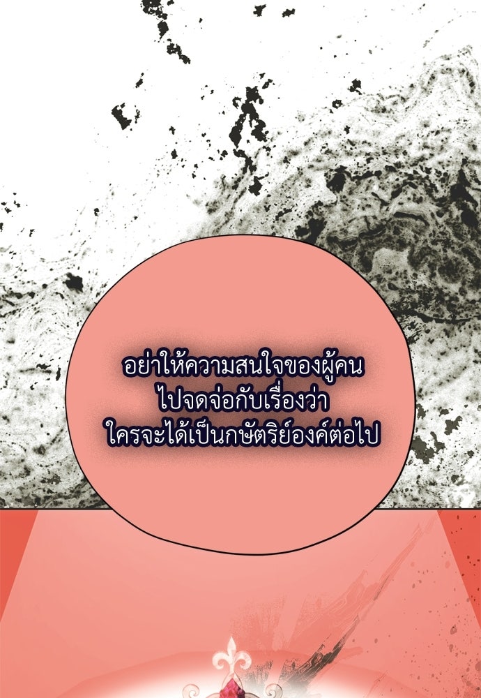 คมเขี้ยวชำระแค้น - หน้า 40