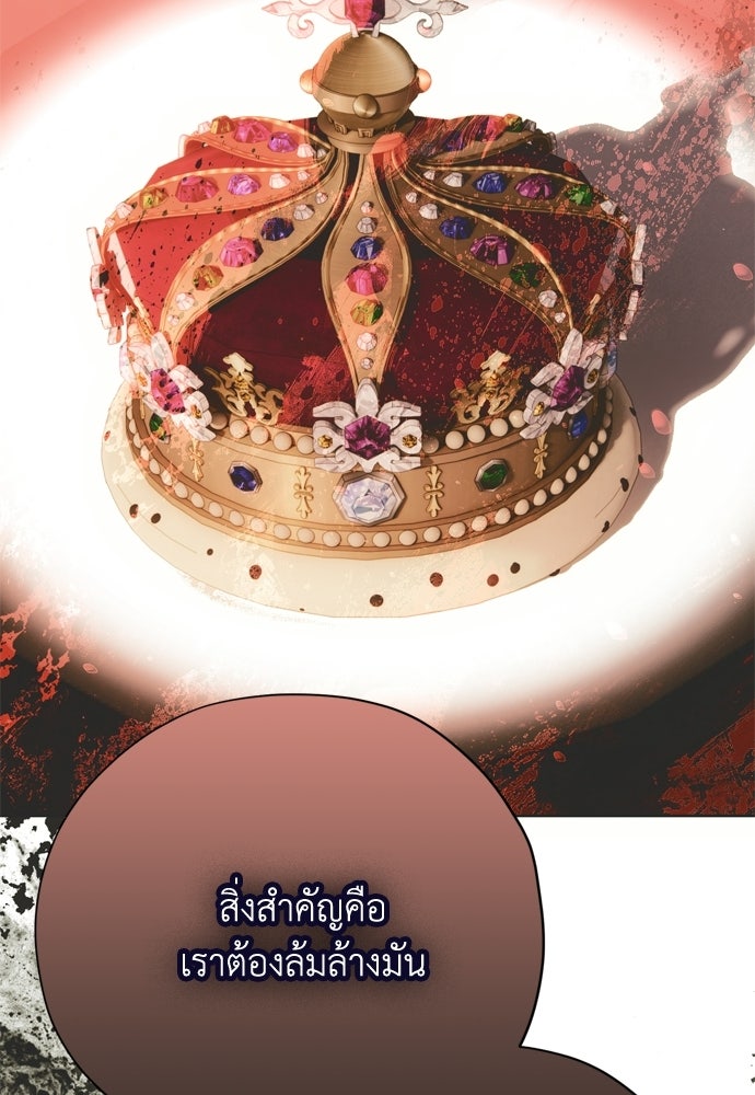 คมเขี้ยวชำระแค้น - หน้า 41