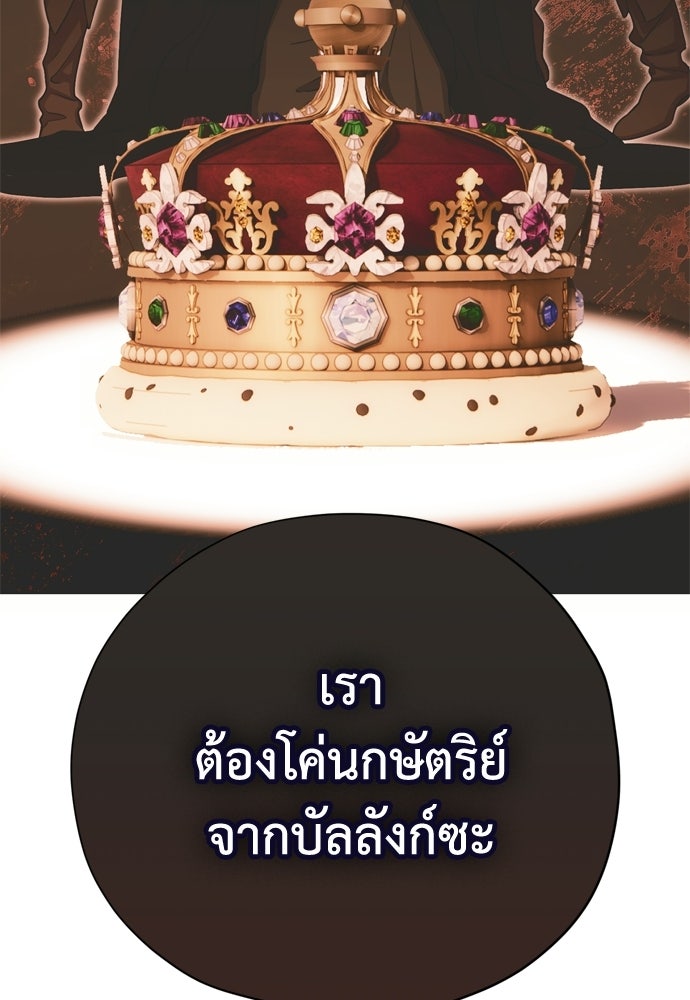 คมเขี้ยวชำระแค้น - หน้า 44