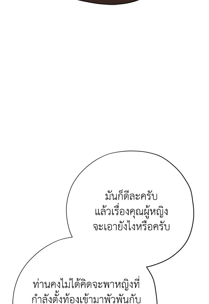 คมเขี้ยวชำระแค้น - หน้า 45