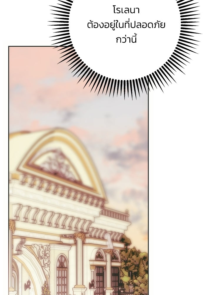 คมเขี้ยวชำระแค้น - หน้า 5