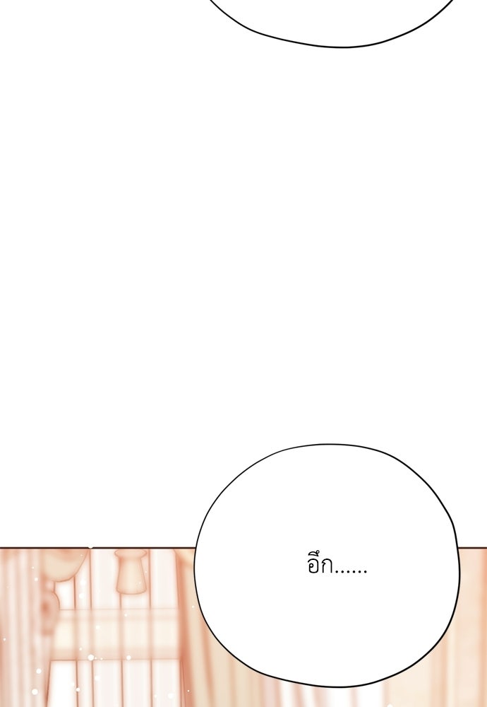 คมเขี้ยวชำระแค้น - หน้า 69