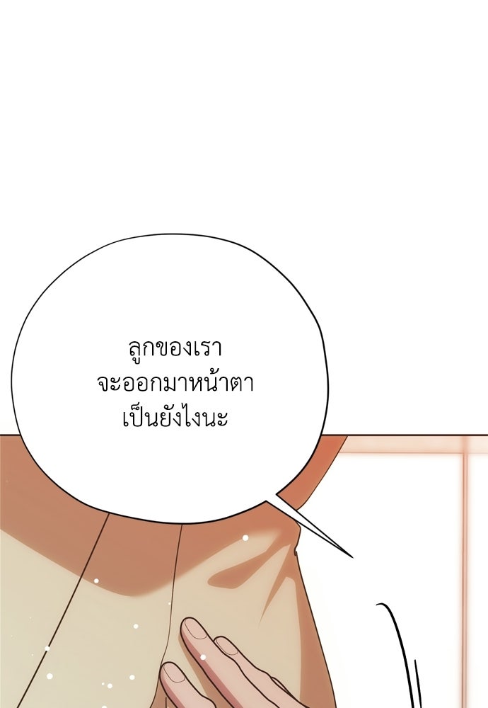 คมเขี้ยวชำระแค้น - หน้า 73