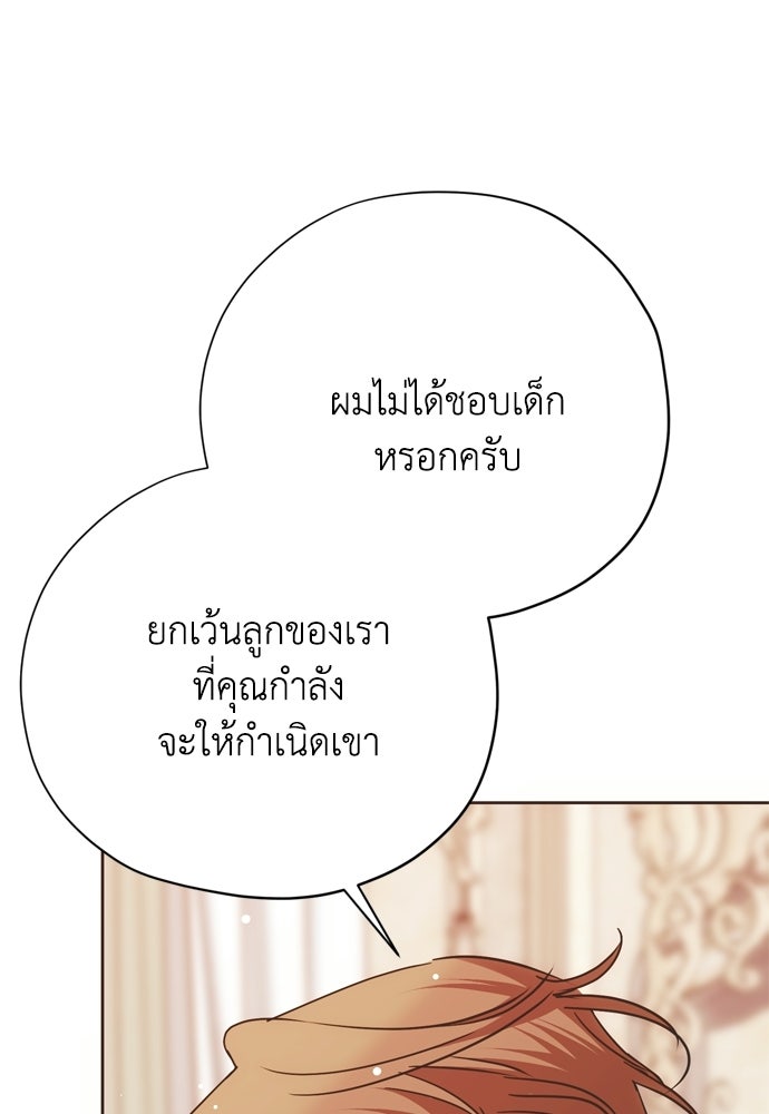 คมเขี้ยวชำระแค้น - หน้า 77