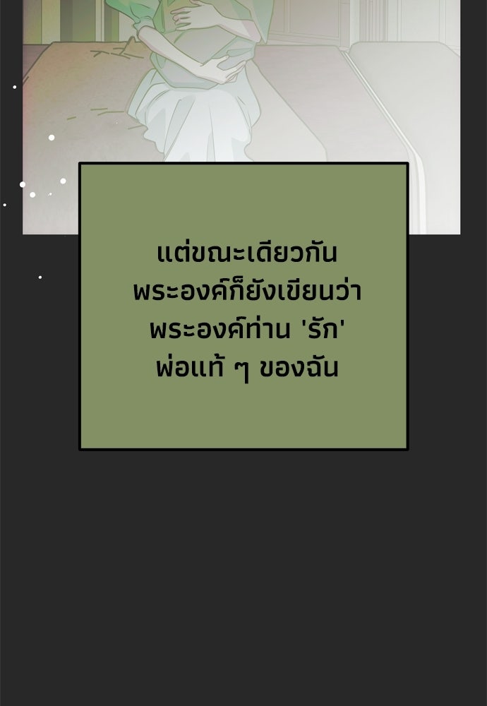 คมเขี้ยวชำระแค้น - หน้า 82