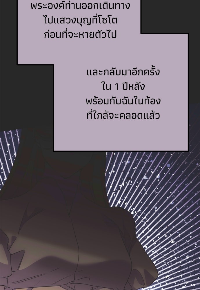คมเขี้ยวชำระแค้น - หน้า 86