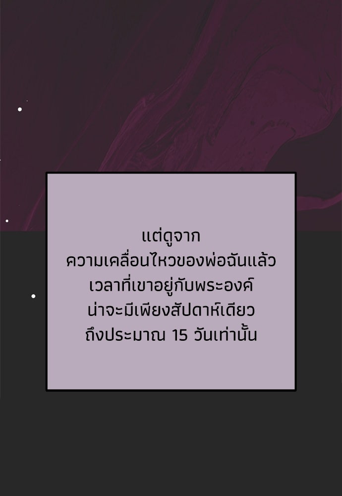 คมเขี้ยวชำระแค้น - หน้า 89