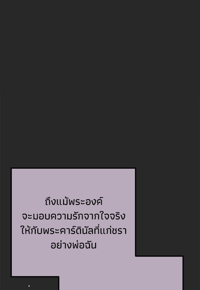 คมเขี้ยวชำระแค้น - หน้า 90