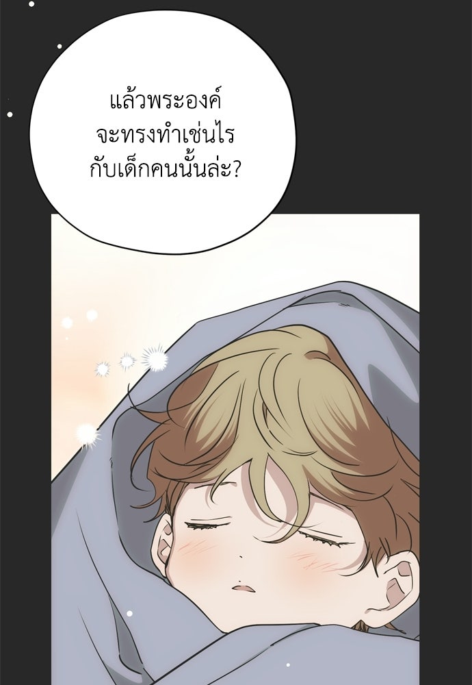 คมเขี้ยวชำระแค้น - หน้า 95