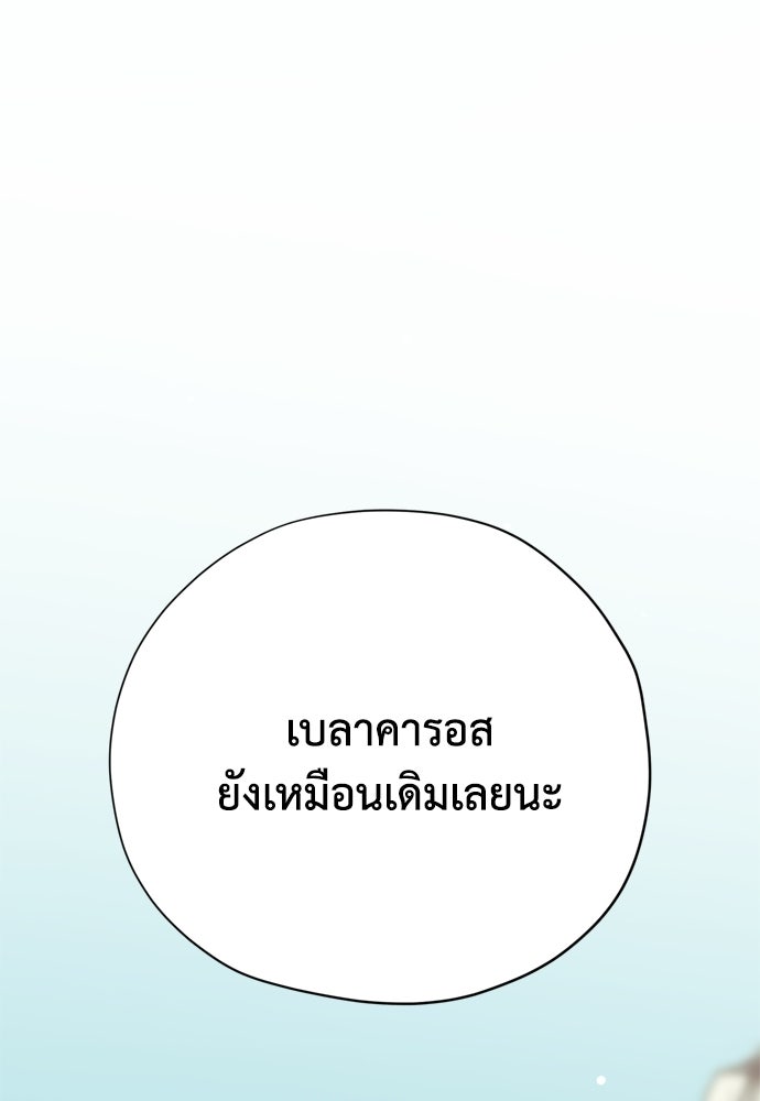 คมเขี้ยวชำระแค้น - หน้า 1