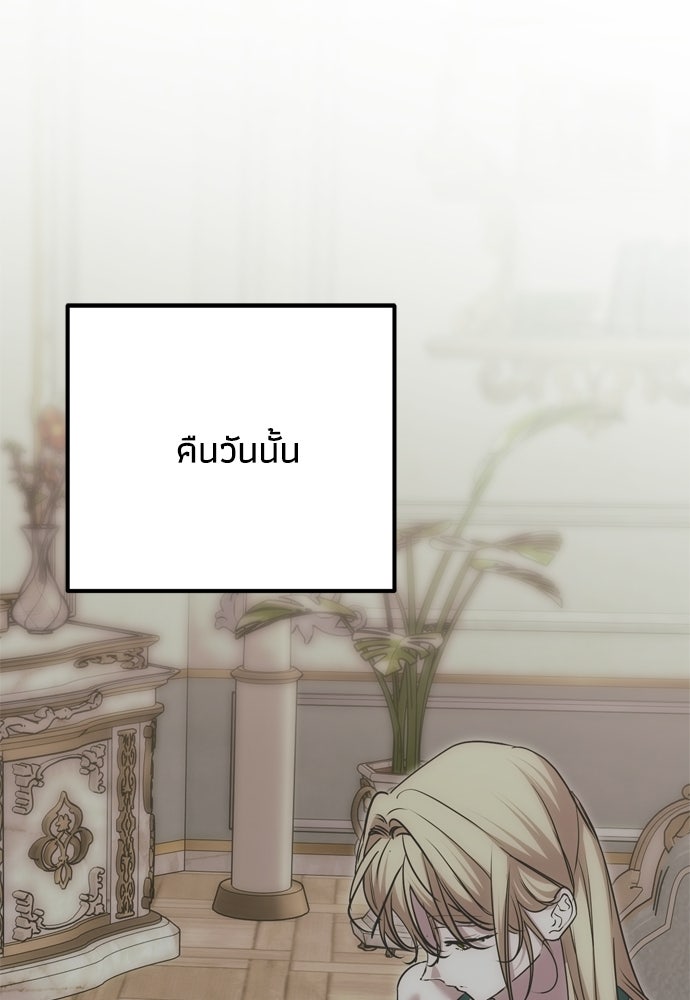 คมเขี้ยวชำระแค้น - หน้า 116