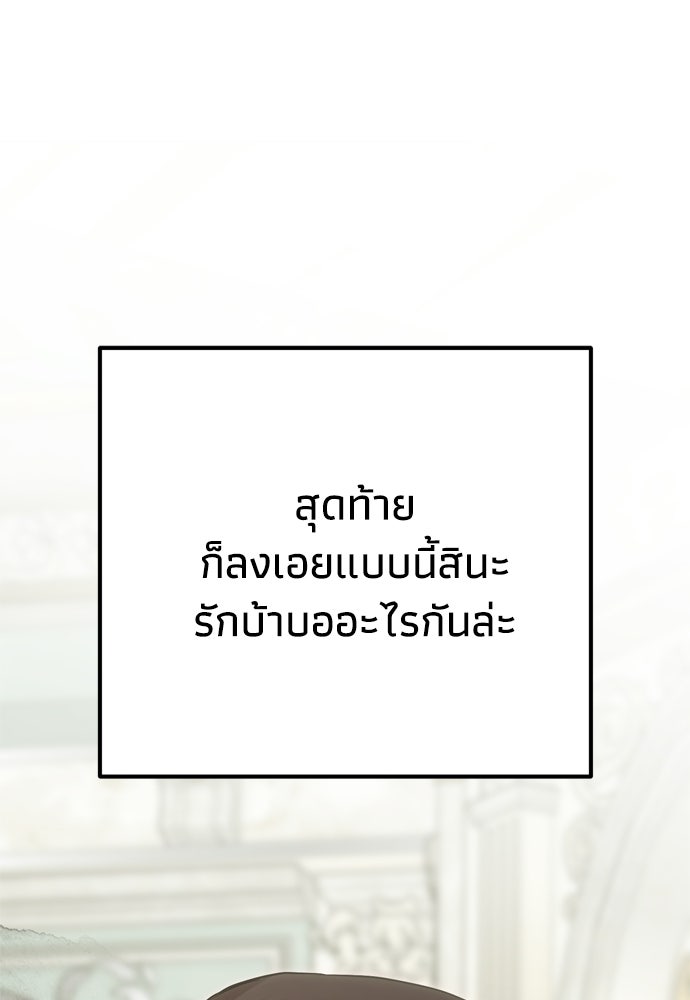 คมเขี้ยวชำระแค้น - หน้า 128